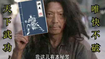 功夫 片尾深意 也许一切只是少年的一场梦罢了 本身就没有绝世武功和练武奇才 哔哩哔哩 Bilibili