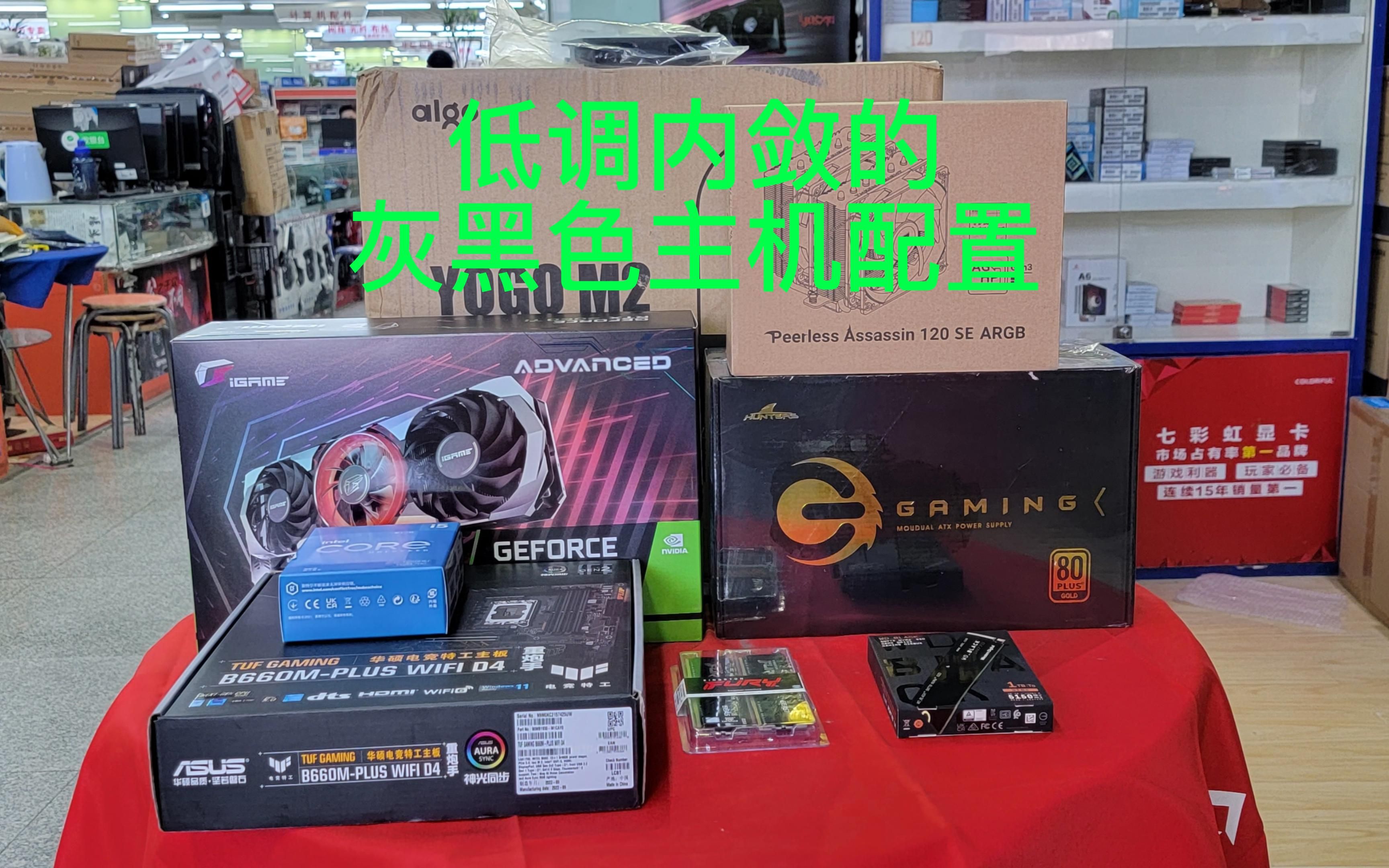 灰黑色12600KF+3060TI AD OC G6X主机配置介绍哔哩哔哩bilibili