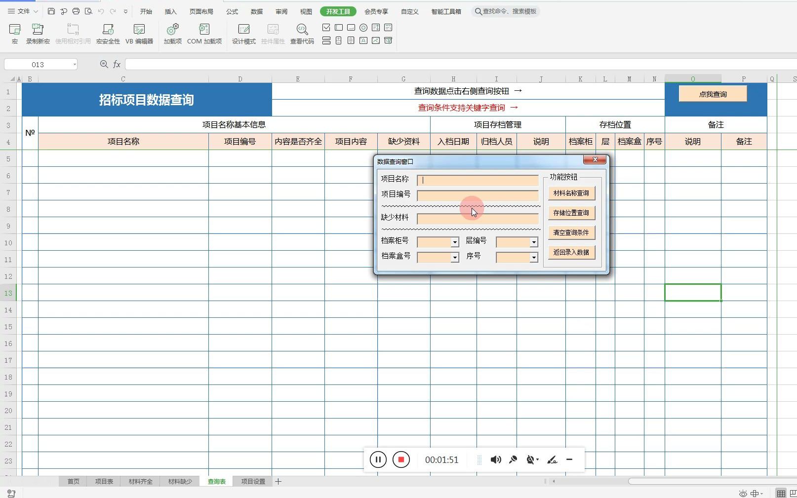 集团内部档案归类系统招标合同项目纸质材料存档管理单位档案室好用哔哩哔哩bilibili