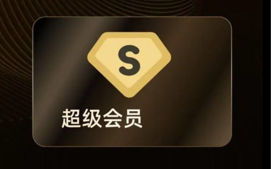 最新百度网盘,迅雷会员共享!!!哔哩哔哩bilibili