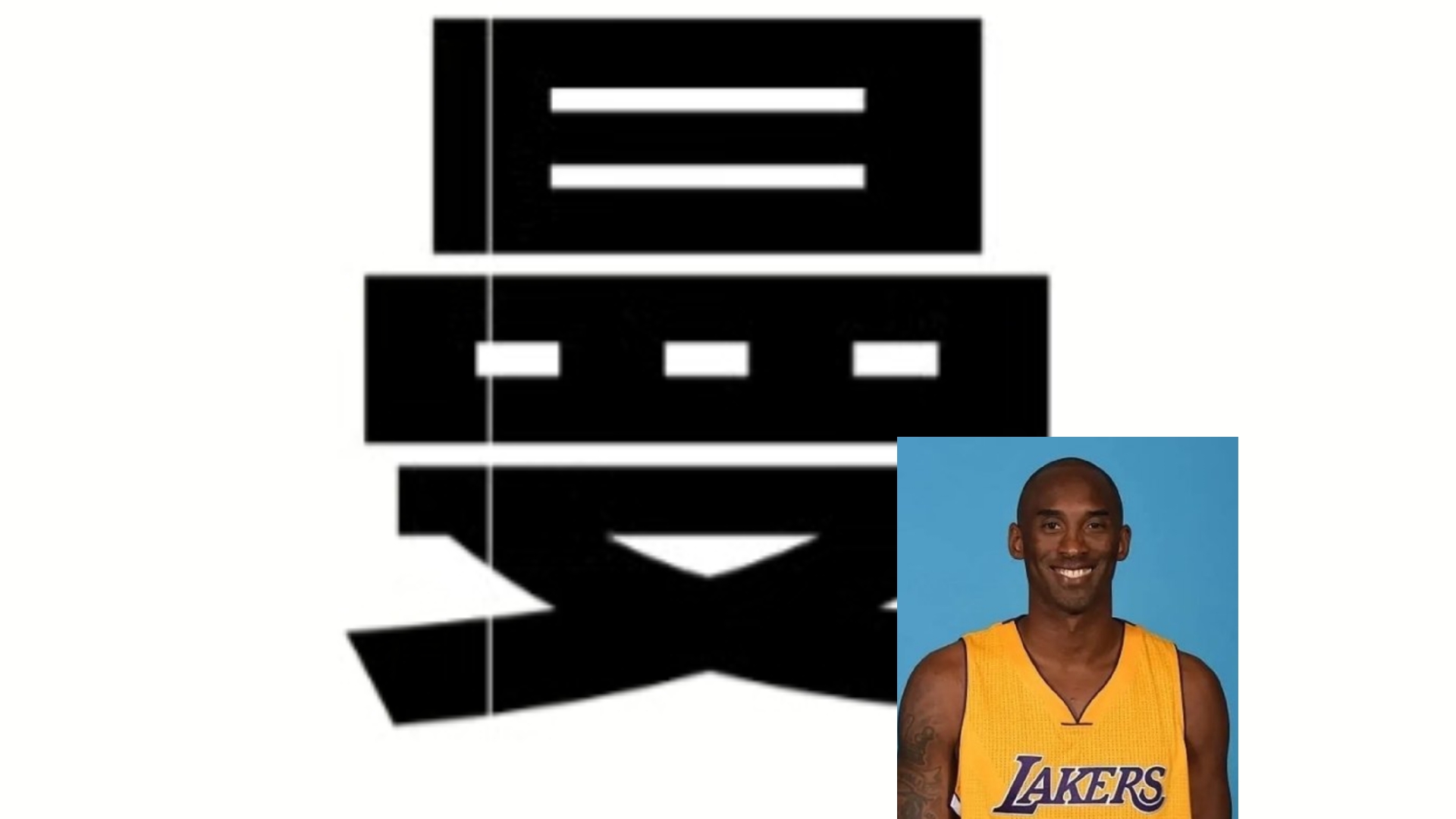 史诗级发现，曼从中间劈开是MAN
