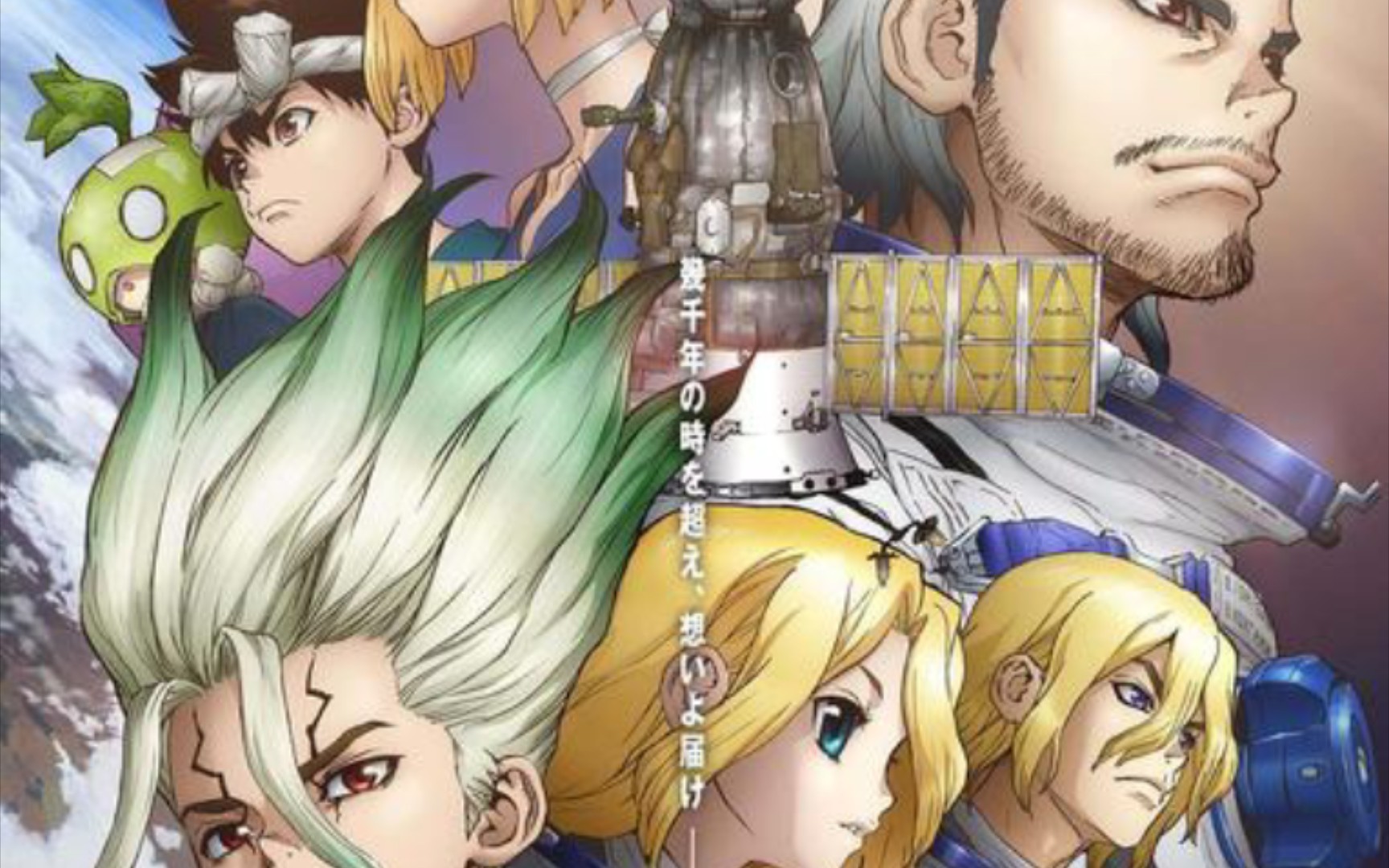 ワスレガタキ石纪元第三季op