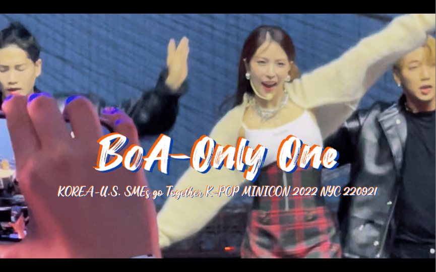 【BoA/宝儿】Only One高清竖版直拍220921|KOREAU.S. SMEs go Together KPOP MINICON 2022 NYC哔哩哔哩bilibili