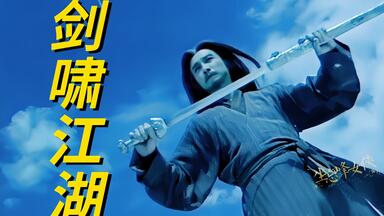 牛逼！这武打效果放到现在依旧秒杀一切武侠剧！