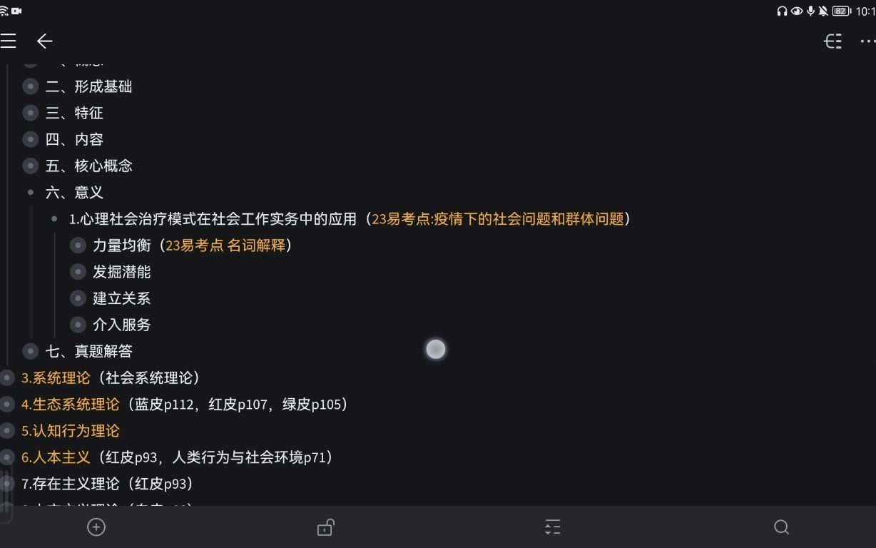 心理社会治疗模式论述题怎么答哔哩哔哩bilibili