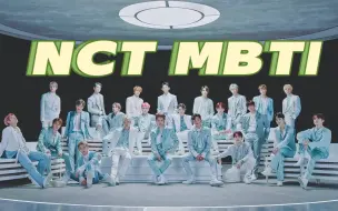 Download Video: MBTI....但是是NCT