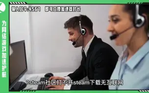 Download Video: steam社区打不开 steam下载无互联网连接解决方法