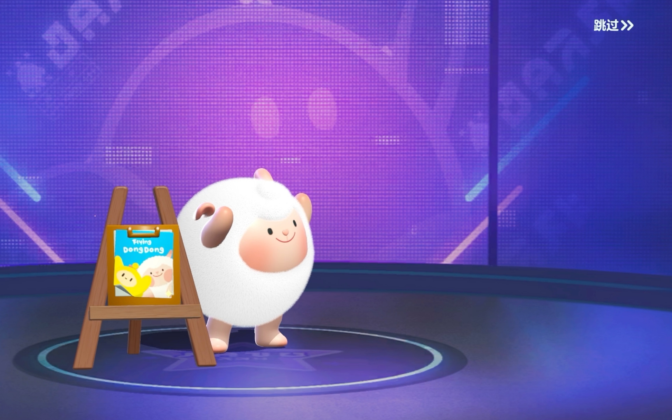 【蛋仔派对】试水dong dong,我是真的羊!你是真的狗!