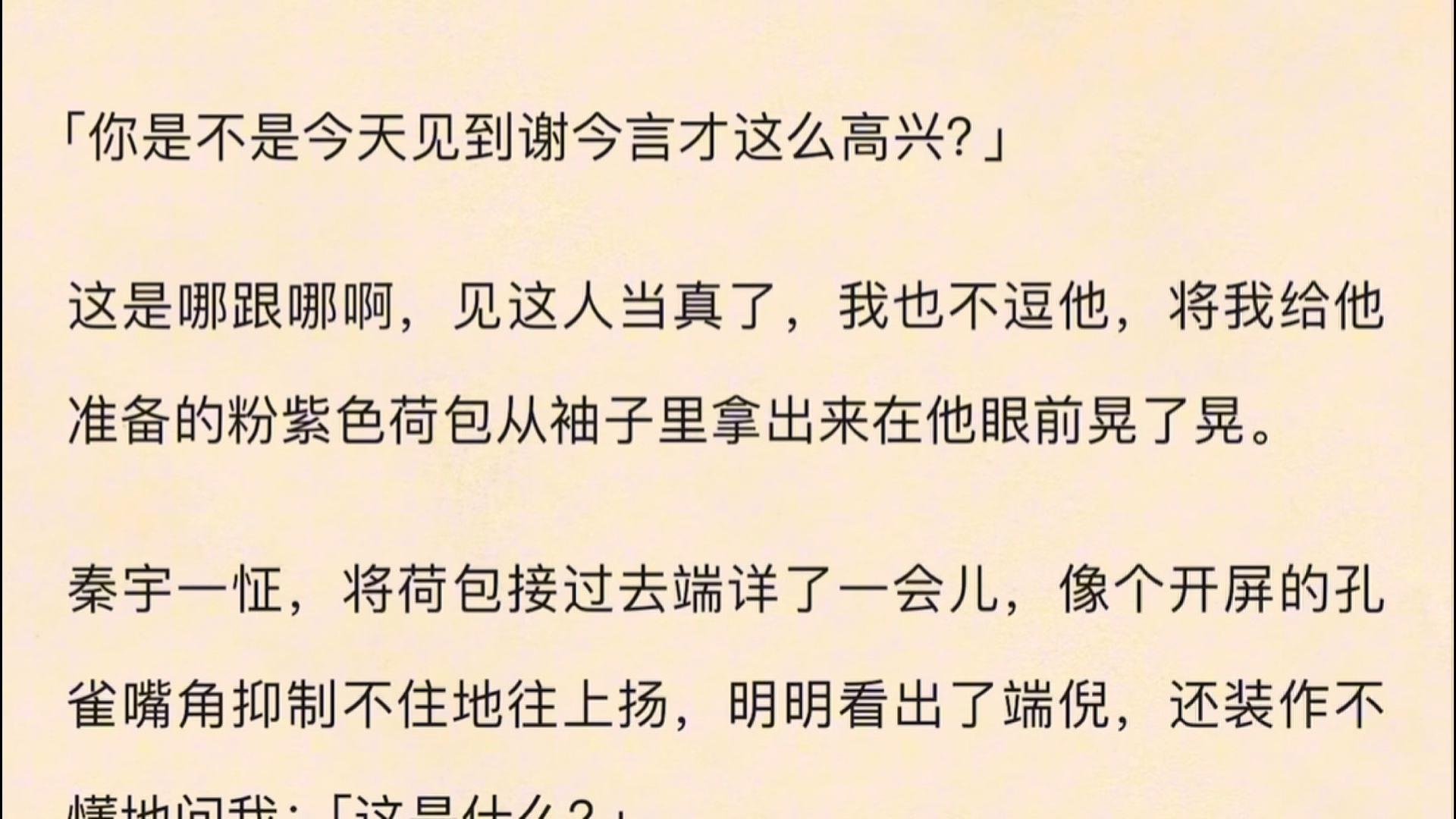 (all我是谢今言家买来的童养媳.可谢今言考上状元后做的第一件事就是认我当了义妹.我知道,谢今言心高气傲,断不会让自己娶一个只会种田烧饭的乡野女...