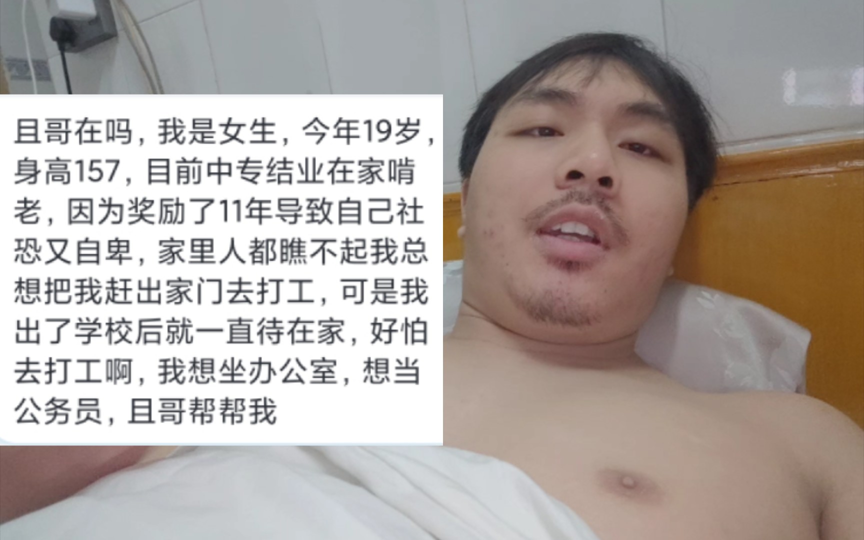 [图]19岁奖励了11年的小姐姐中专结业，因为自卑社恐一直在家里啃老想考公务员该怎么办？