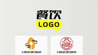 餐饮logo如何设计？