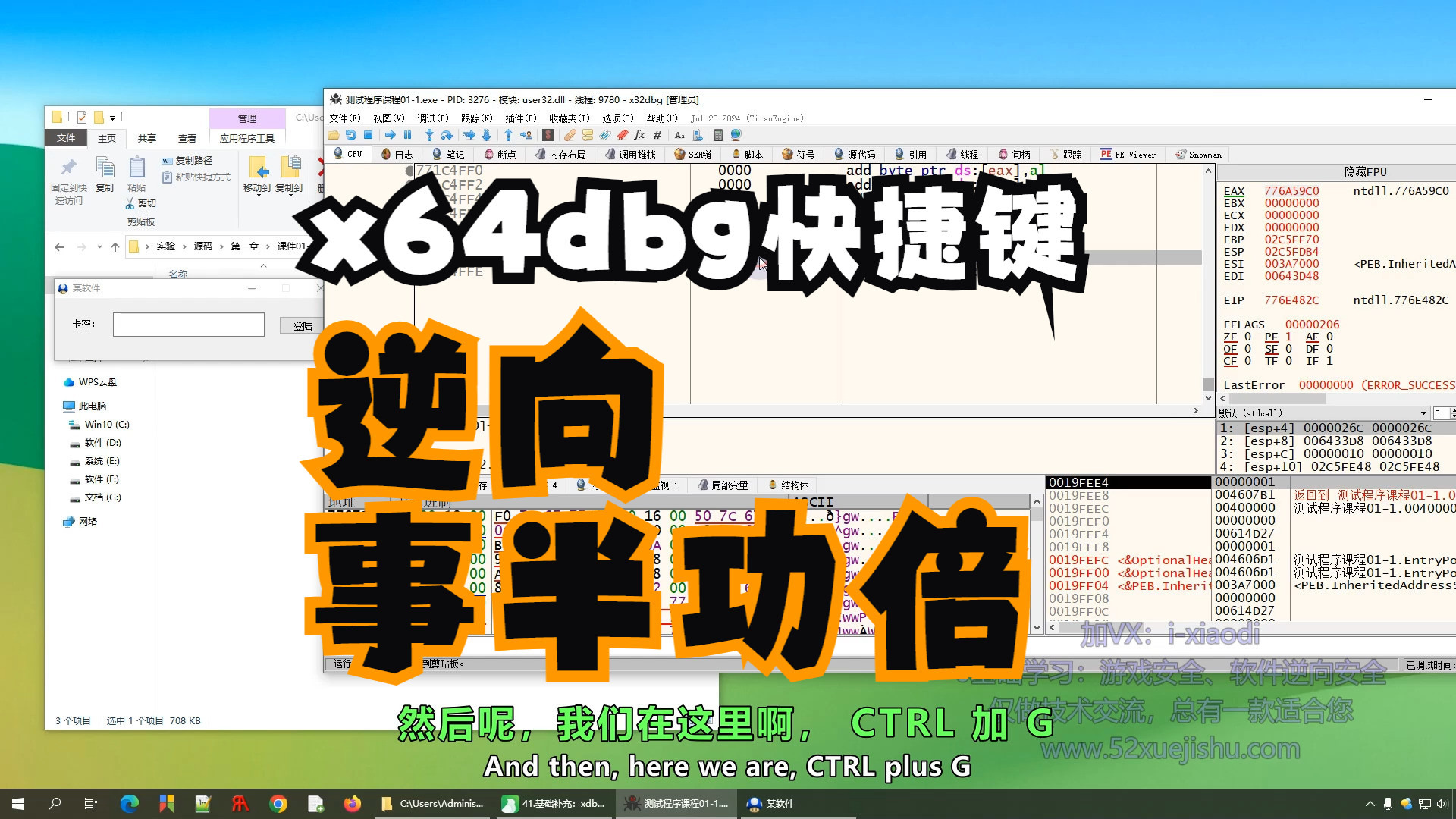 逆向软件，逆向软件工程