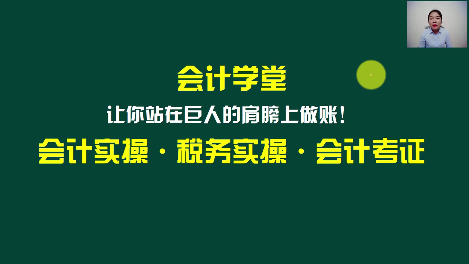 企业所得税的特征企业所得税纳税调减企业所得税哔哩哔哩bilibili