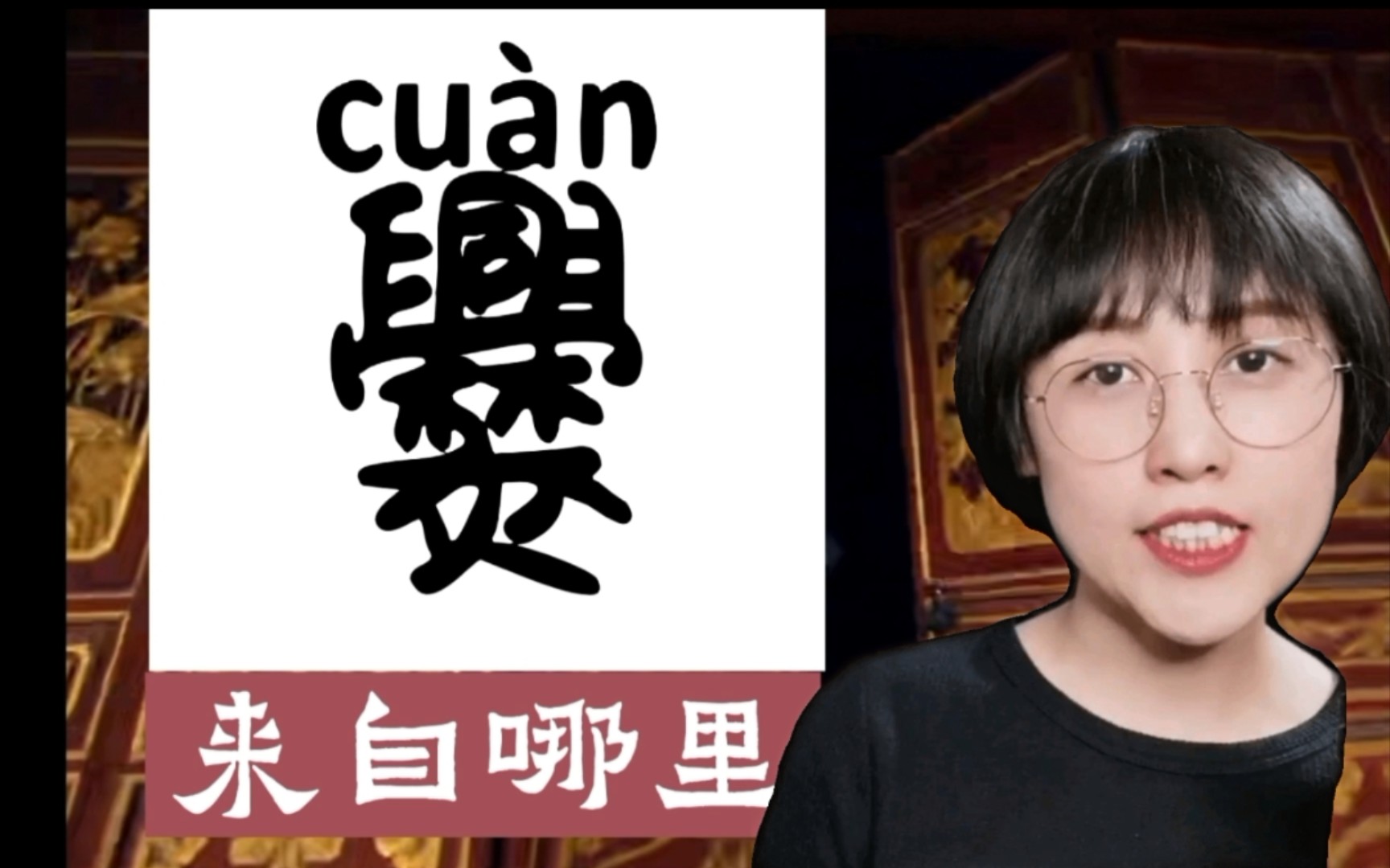 爨姓、爨体从何而来?关于爨宝子和爨龙颜的故事,你应该了解一下.哔哩哔哩bilibili