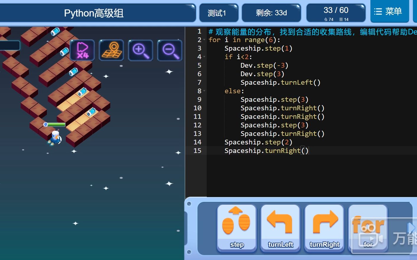 2023年青岛市李沧区青少年ICode编程竞赛预选活动Python高级组2948关哔哩哔哩bilibili