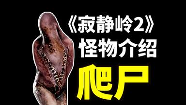 夜想10 怪物/畸型 怪物图鉴- 恶魔城X月下夜想曲- No.1 Work Room恶魔城专题站