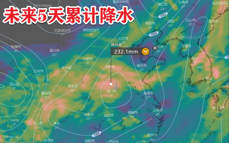 【后半周天气】冷空气躁动,北方降水增多!河南再迎大暴雨!哔哩哔哩bilibili