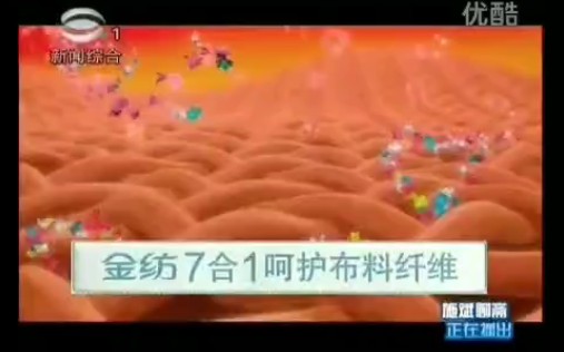 2012.7.1江苏苏州新闻综合广告哔哩哔哩bilibili