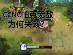 Download Video: TI总决赛惊现BUG？还是CCNC太菜？