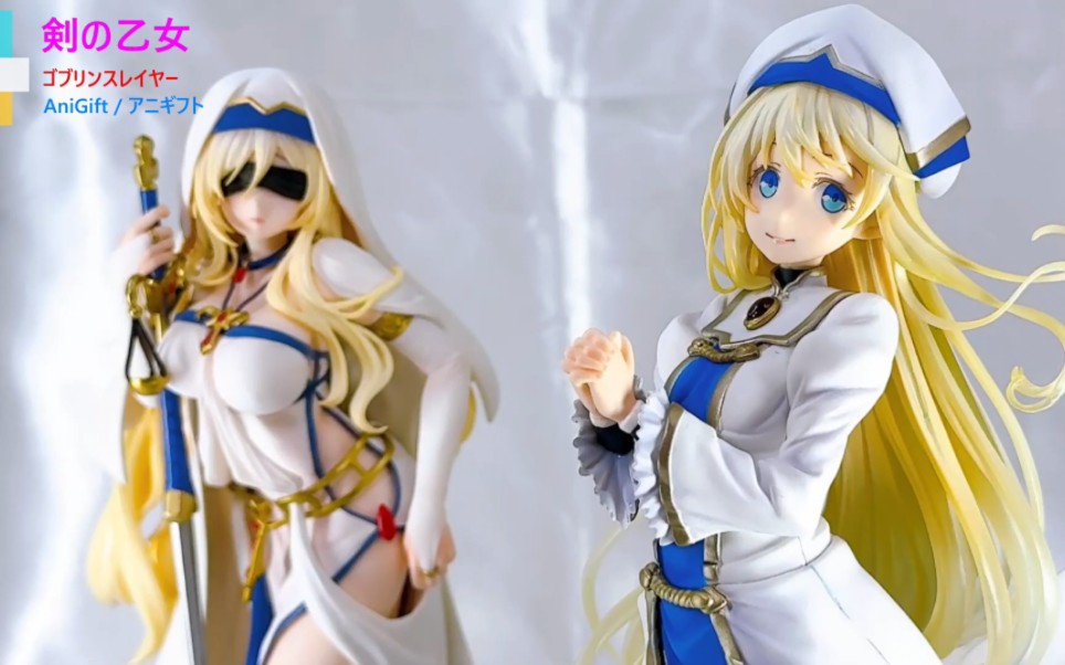 [哥杀:好好好]anigift10月出货 1/7 哥布林杀手 剑之圣女 玩家实物