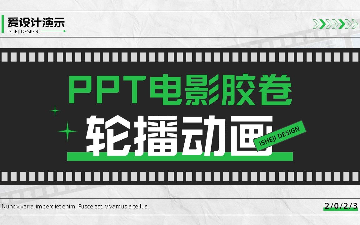 学会它,你也能用PPT讲好故事!哔哩哔哩bilibili