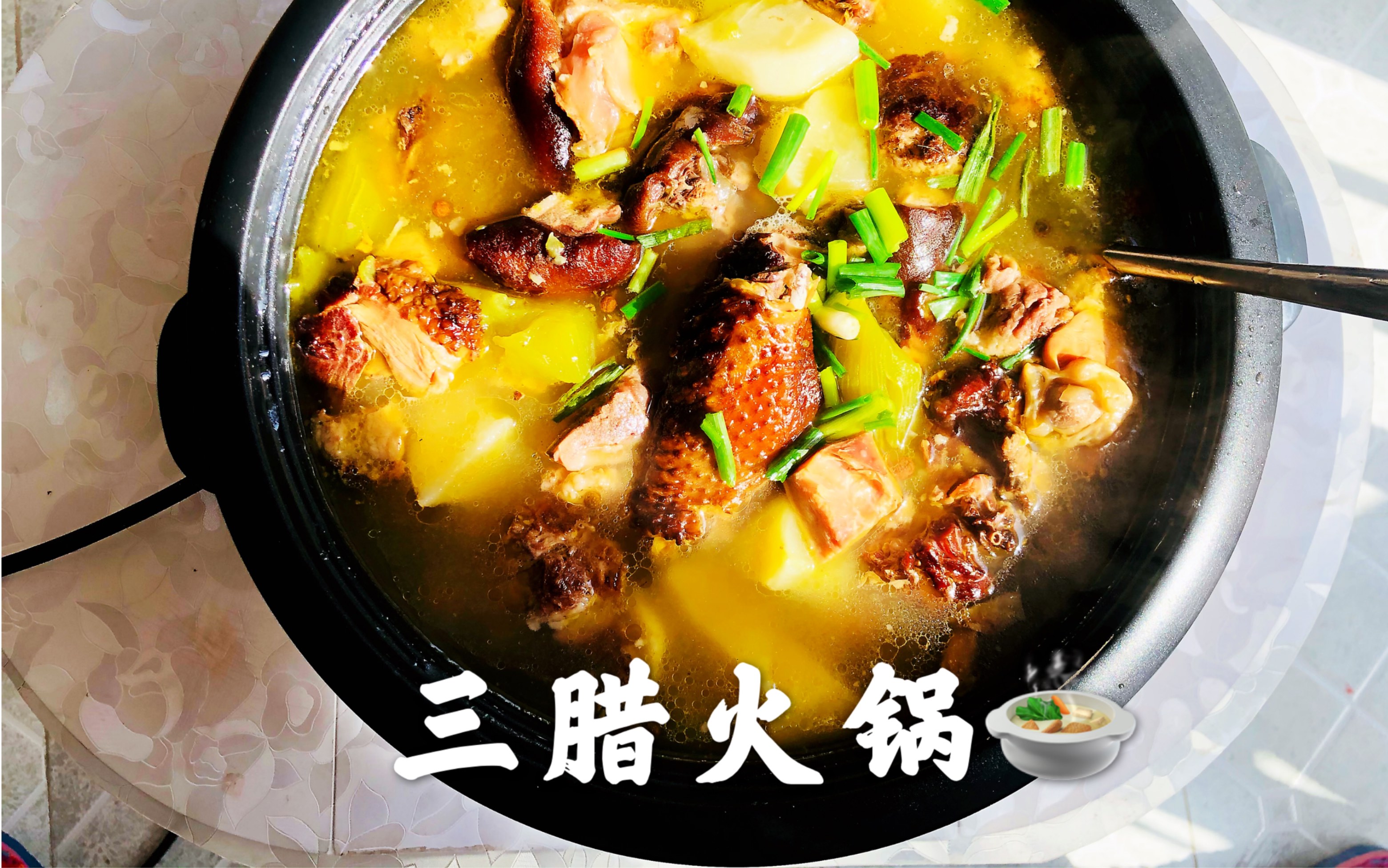 湖北三腊吊锅秒变四川腊火锅