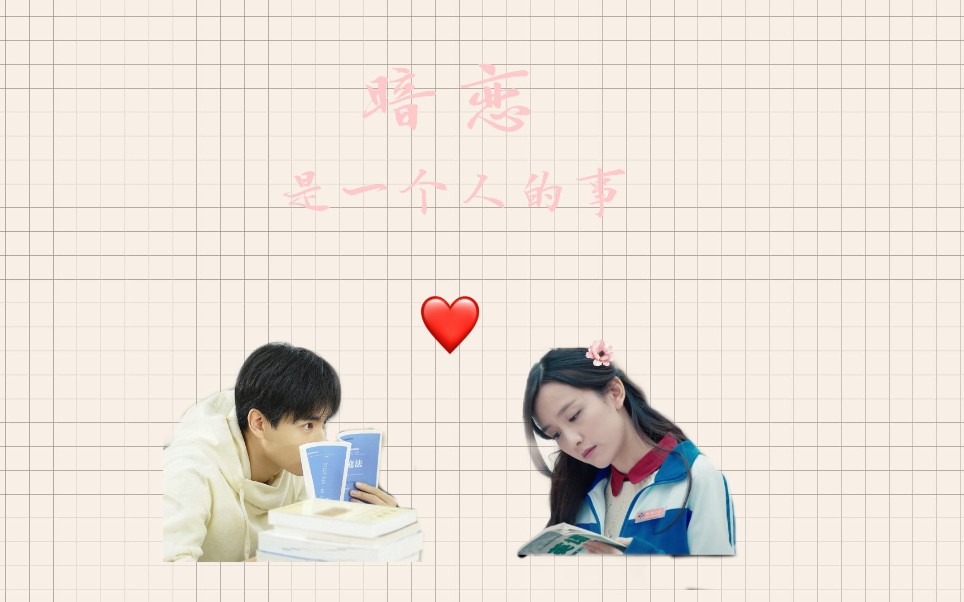 暗恋橘生淮南暗恋是一个人的事洛枳盛淮南晁然胡一天