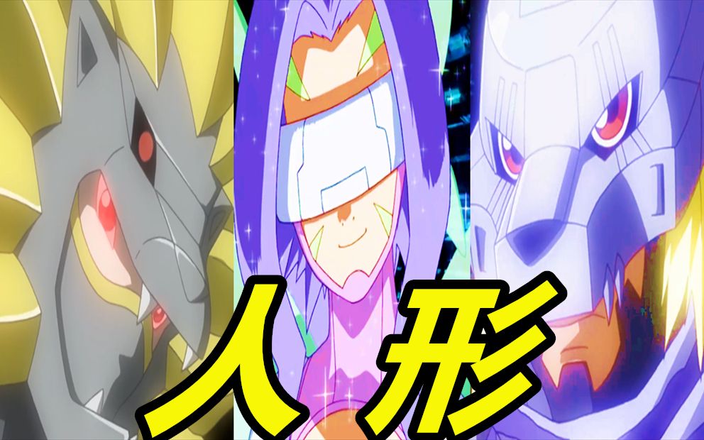 数码宝贝第四季人形斗士进化必杀技合集