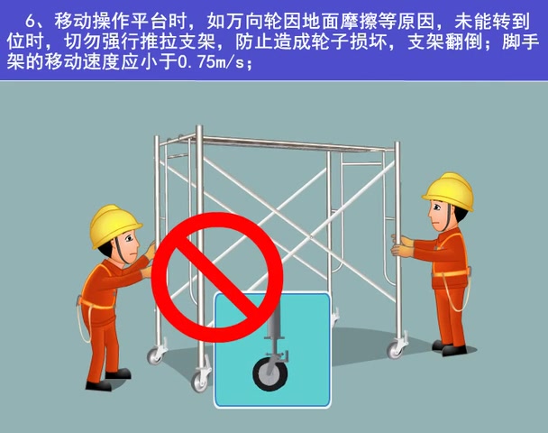 [图]安全生产标准化之悬挑脚手架搭设安全标准化视频