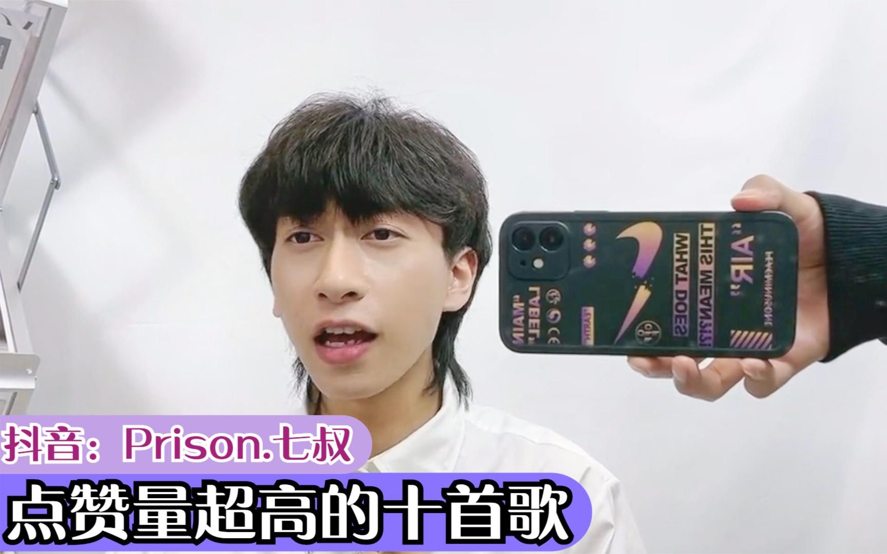 盘点抖音网红七叔的点赞量超高十首歌曲还不赶快收藏吗