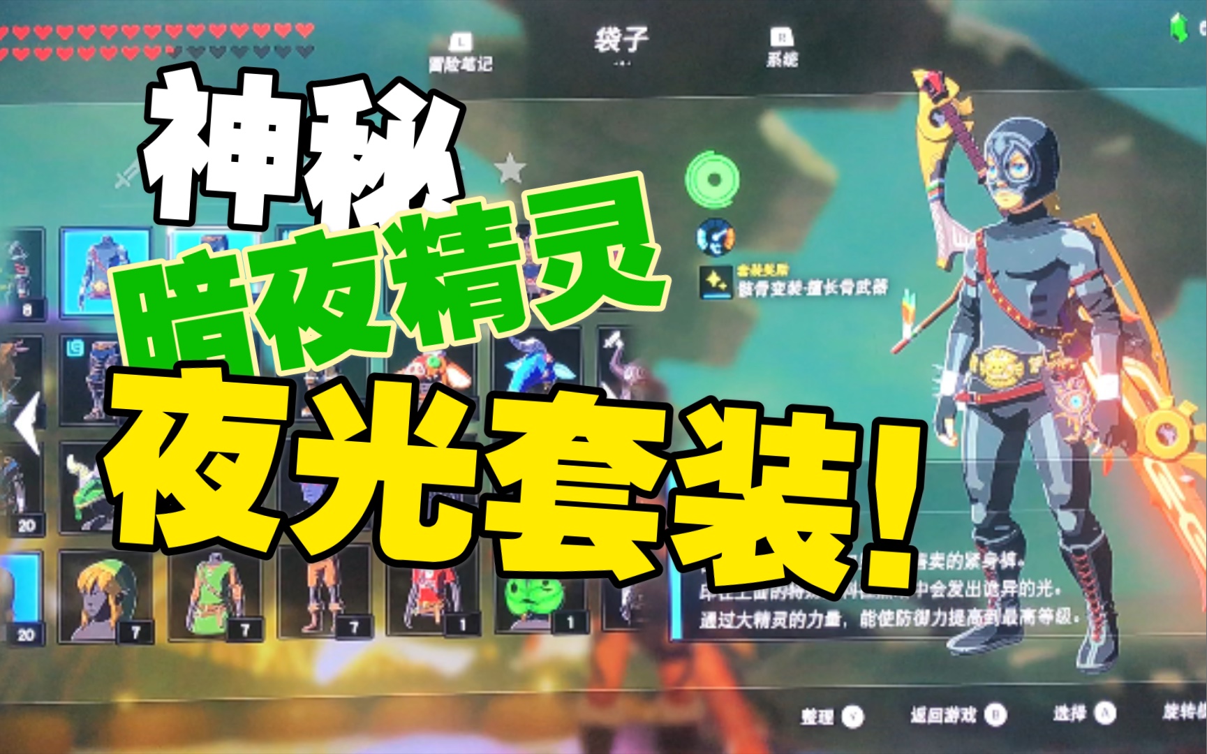 活动作品泡泡塞尔达夜光套装介绍