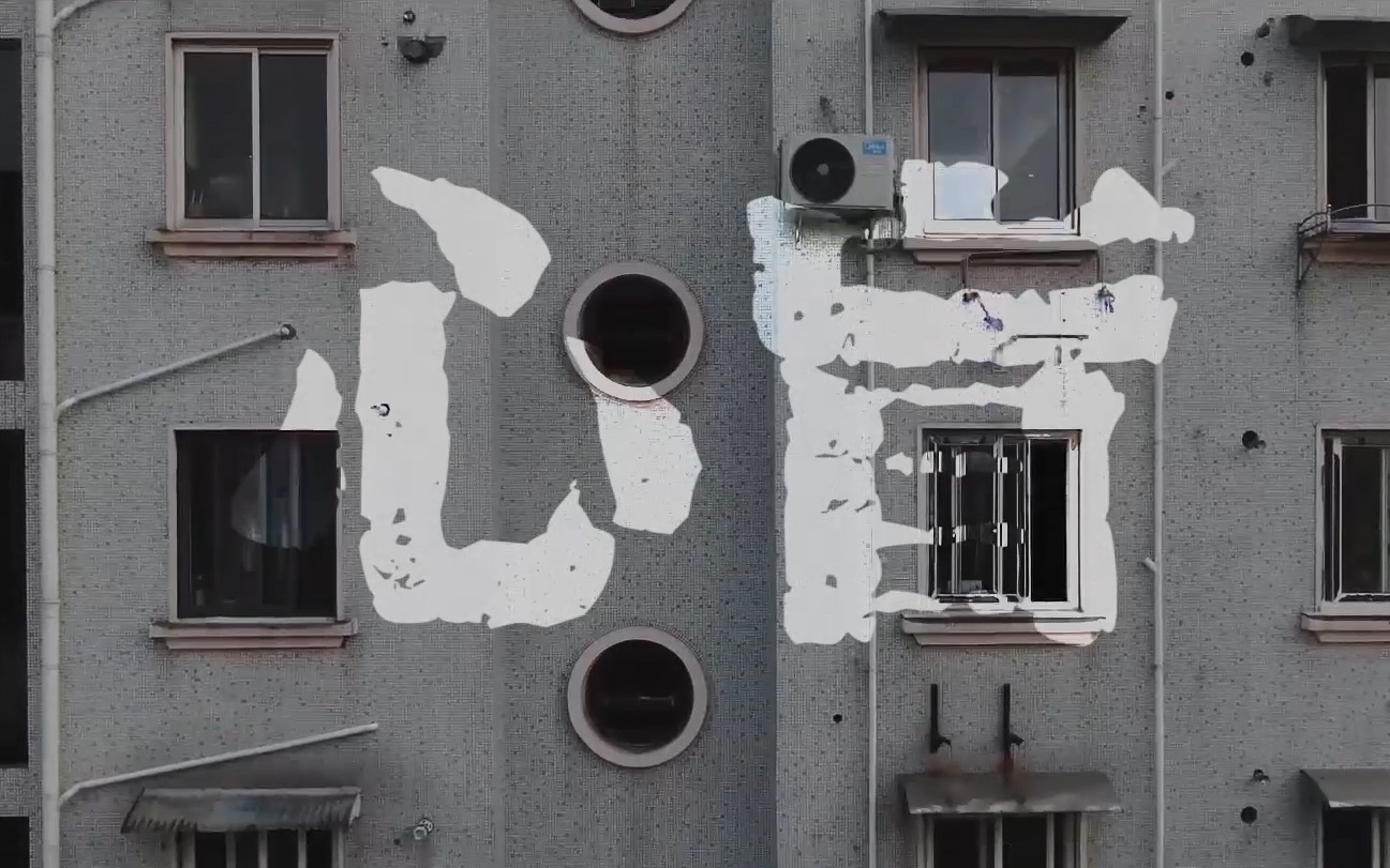 【数媒毕设】微电影《心盲》:被现实束缚的失明少女|华东理工大学数媒