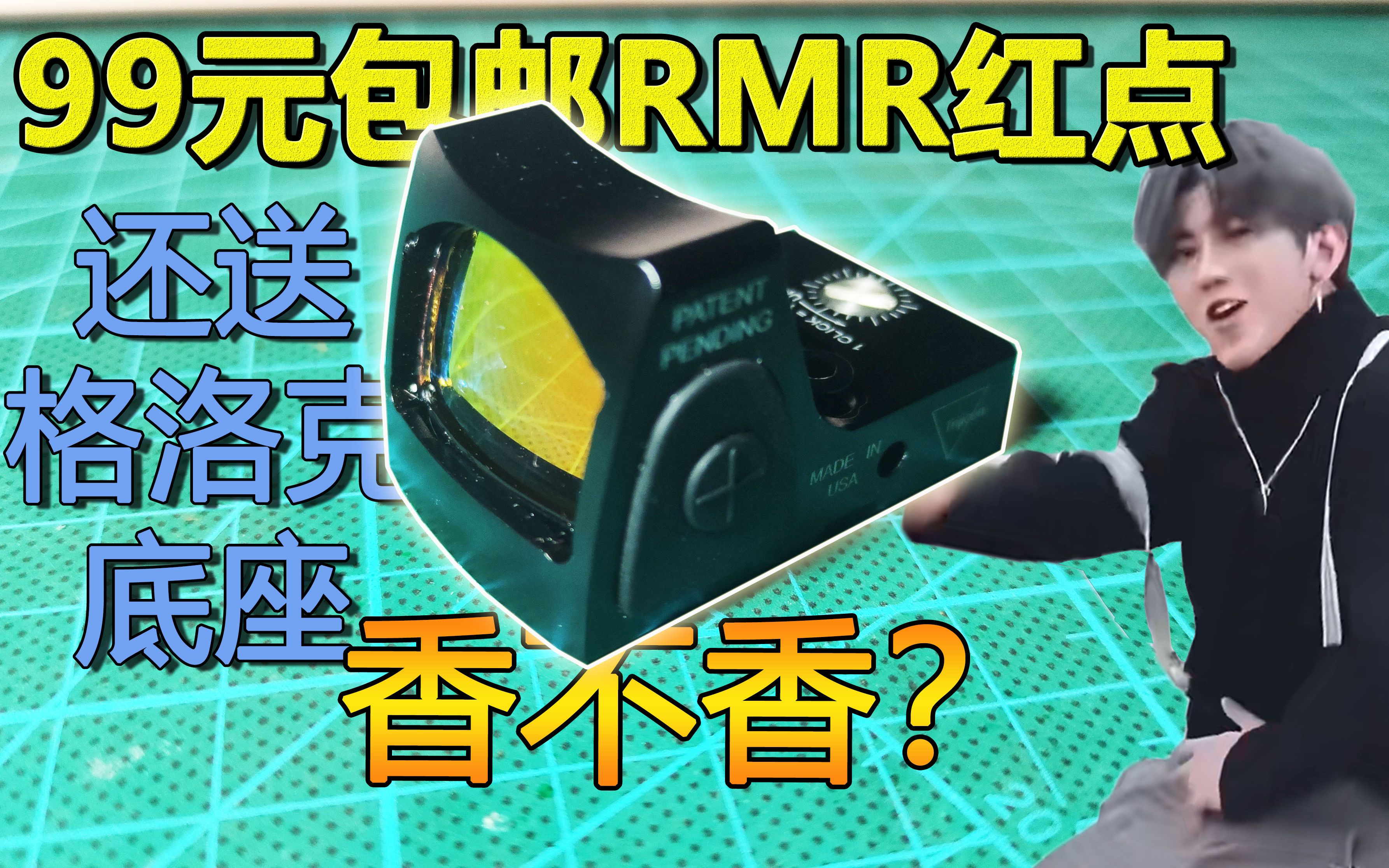 [图]【开箱】99包邮的RMR香不香？浅测一下