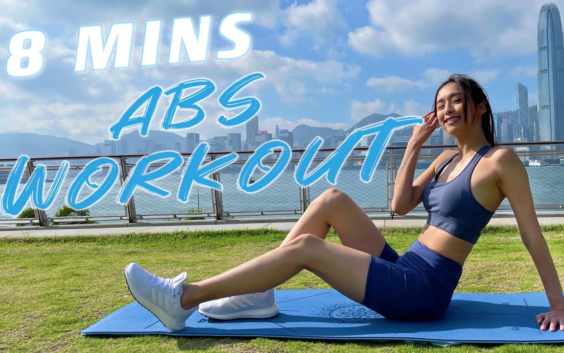 山系女神|曾淑雅|我的强效腹肌练习!|8mins core workout哔哩哔哩bilibili