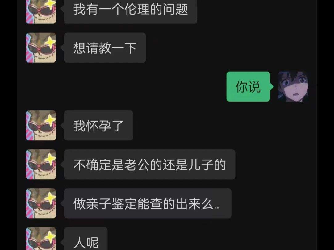 怪奇物语聊天记录(67)哔哩哔哩bilibili