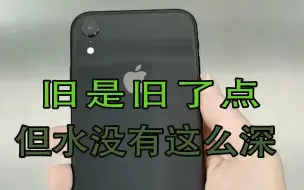 Download Video: 二手市场水深，这种iPhone不容易翻车，虽然旧了点