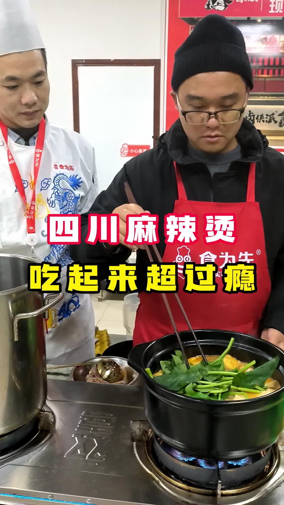 街头美食四川麻辣烫,味道正宗吃着超过瘾!