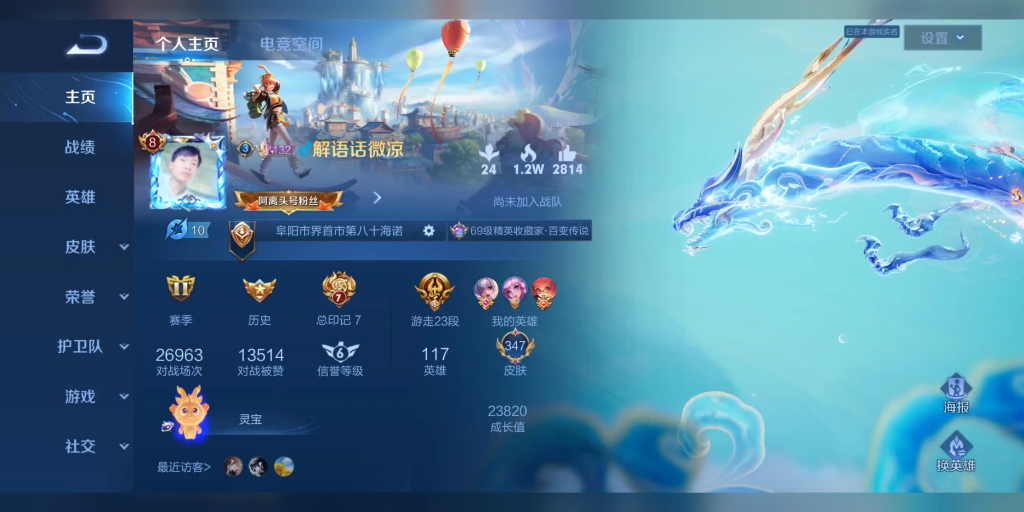 出王者号(2017年s6赛季–)