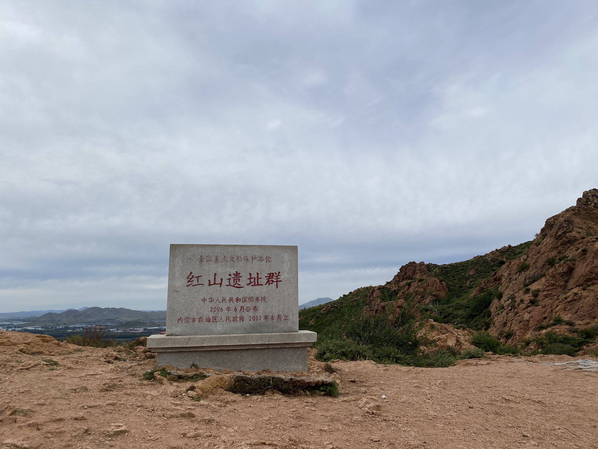 是红山啊:红山公园——红山文化博物馆——红山国家森林公园