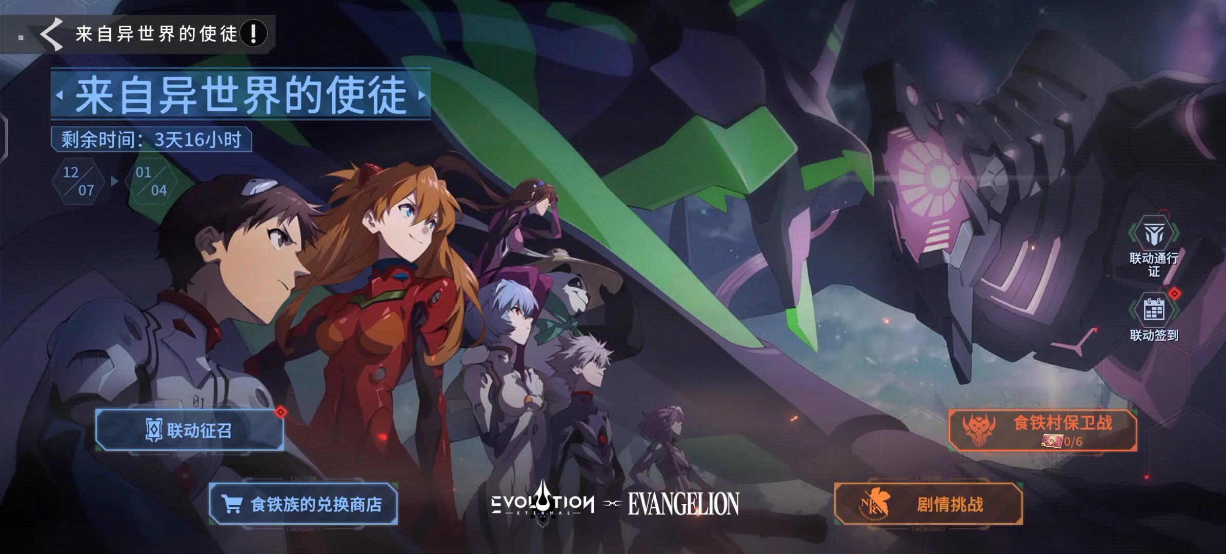 《ETERNAL EVOLUTION》【永恒进化】哔哩哔哩bilibili