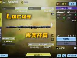 Télécharger la video: 你就是T0（Locus)