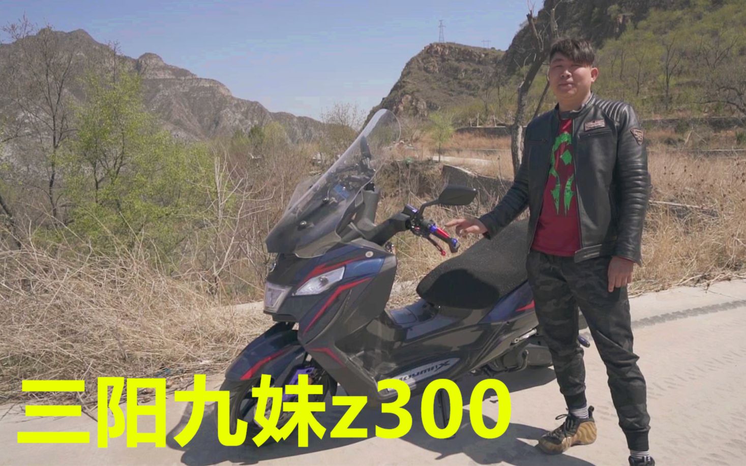 三阳九妹z300 Joymax z300测评 三阳踏板摩托车2000公里真实测评哔哩哔哩bilibili