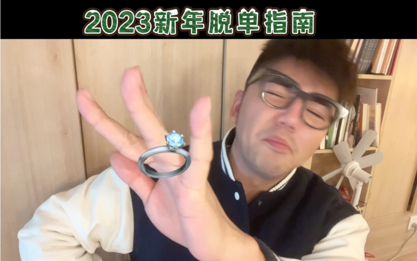 2023脱单指南,约会了,就给我主动出击!!哔哩哔哩bilibili