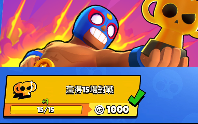 【荒野乱斗】铲子:针对的就是你,爆破麦克! ~ 奖杯之争拿15胜