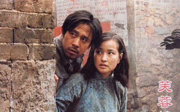 9】谢晋导演,姜文,刘晓庆主演【国语中字】hdtv山东卫视高清_国产电影