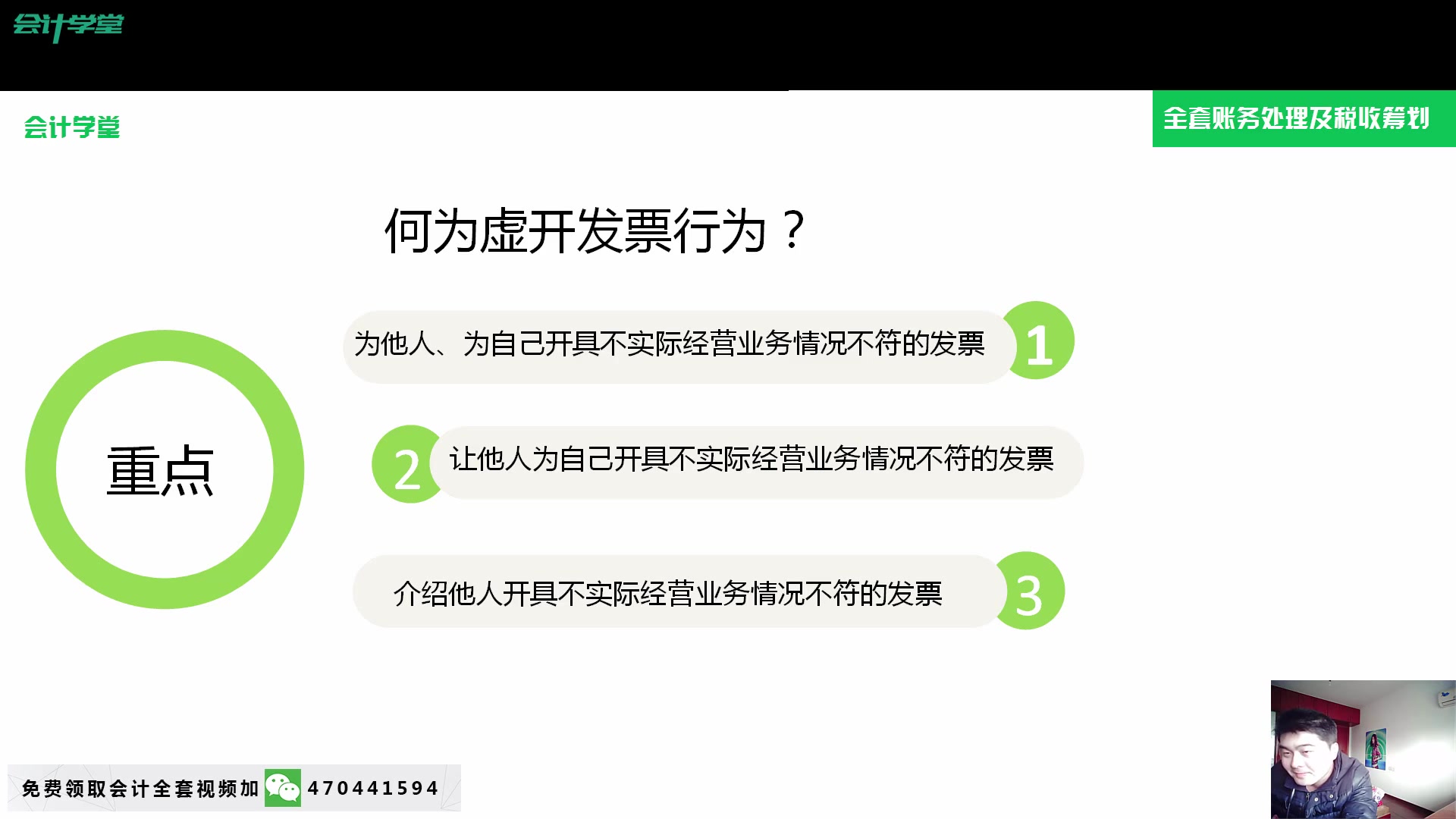 中小企业会计科目表中小企业内部会计控制中小企业财务管理风险哔哩哔哩bilibili