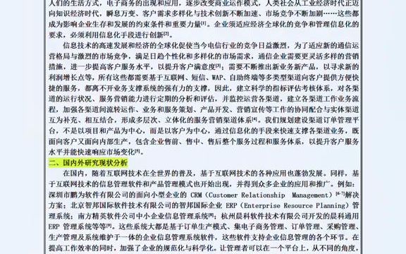 373计算机,软件工程,网络工程专业的开题报告怎么写?本篇仅供参考.架构如下系统的设计实现测试,通用#开题报告哔哩哔哩bilibili