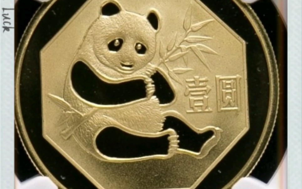 贵金属钱币展示