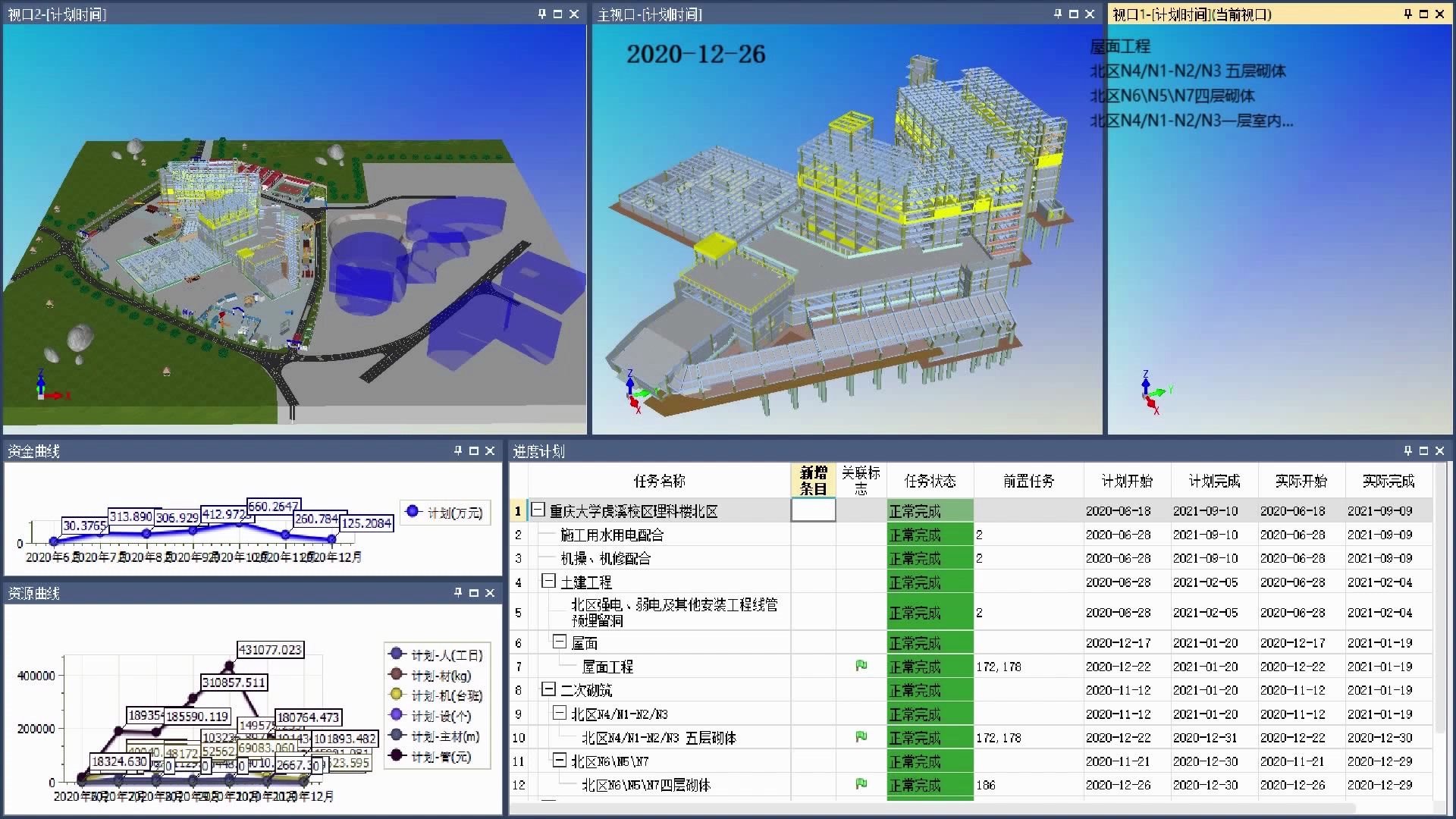ppt展示用bim5d施工进度模拟动画