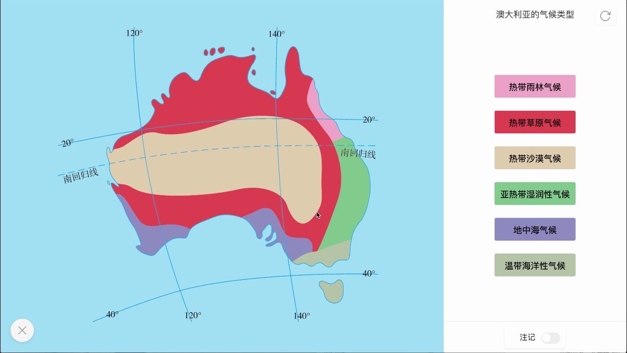 【地理】澳大利亚的气候类型【地理】非洲的气候类型